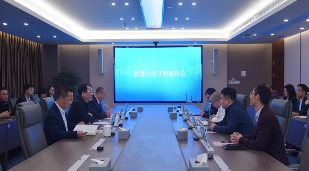 省水投能源公司主要负责同志调整