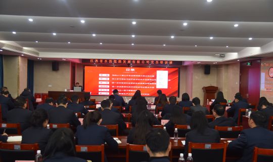 能源公司举办学习贯彻党的二十届三中全会精神暨党员干部能力素质提升专题培训班